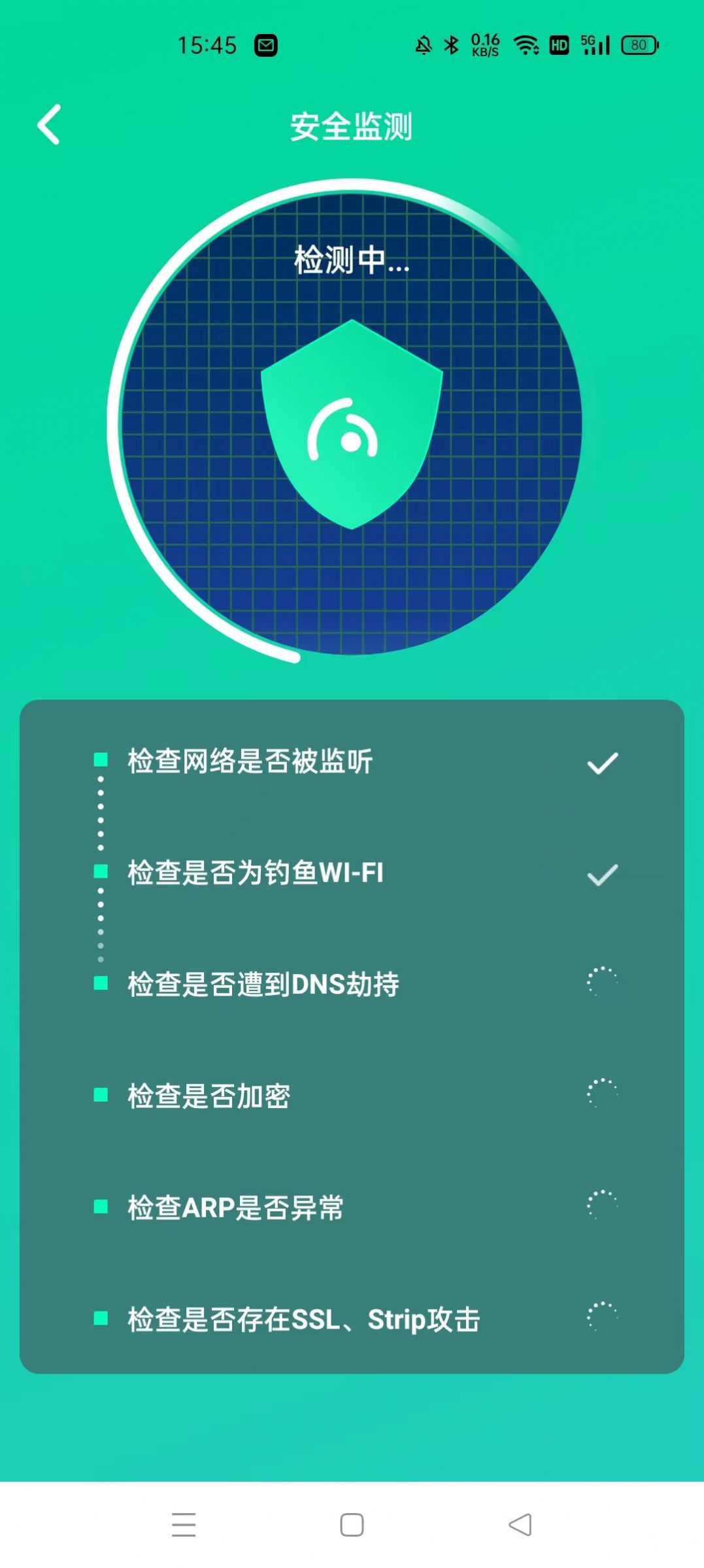 WIFI大师兄图1
