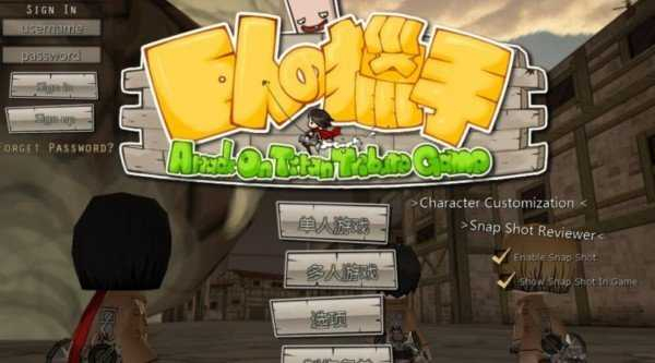 巨人的猎手2图1