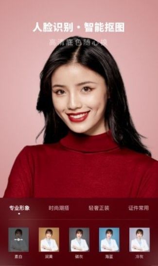 证件照制作馆app图2