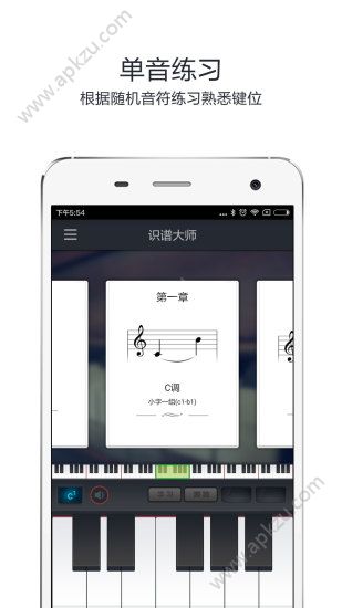 识谱大师app安卓版下载  v3.6.3图3