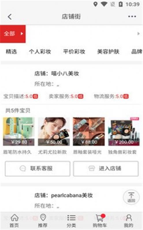 未来之家app安卓版下载  v1.0.6图1