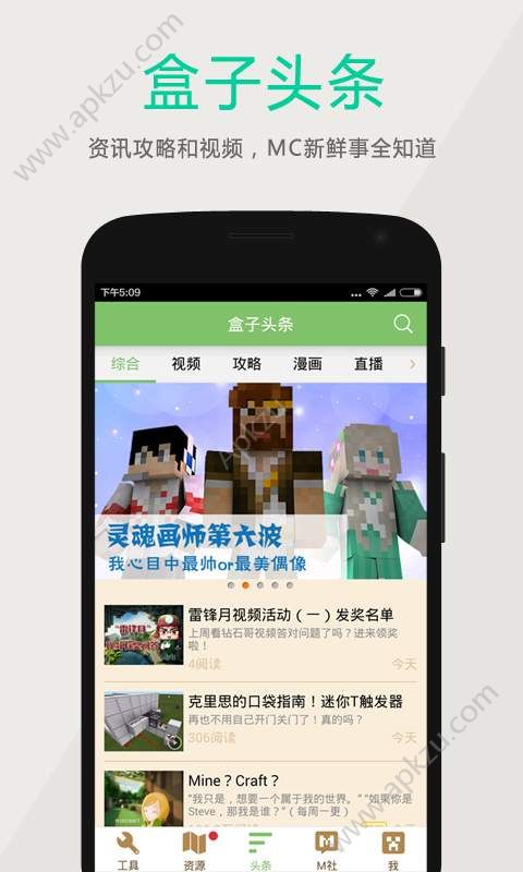 我的世界盒子游戏下载免费中文版  v8.9.0图3