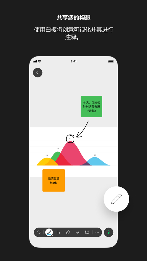 cisco webex meetings安卓版图5