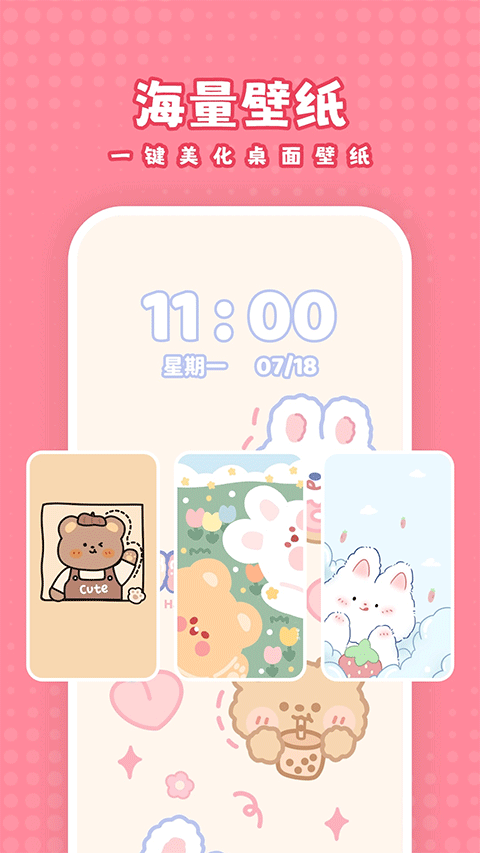 白桃壁纸软件图2