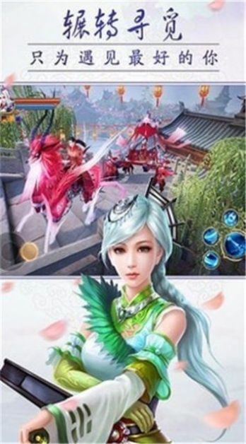 逆水寒之美人心机手游官方最新版  v1.0图4