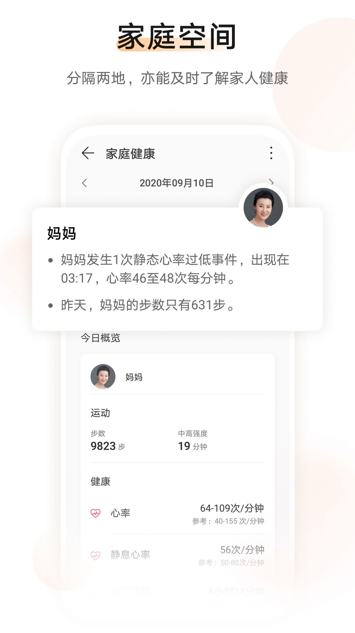 芝麻步数运动记录app官方下载  v2.1.6图3