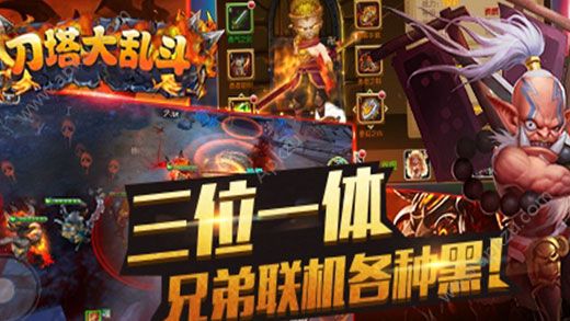 刀塔大乱斗正式手游图2
