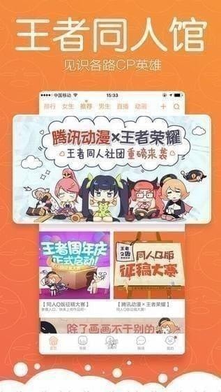 逗乐漫画app图3
