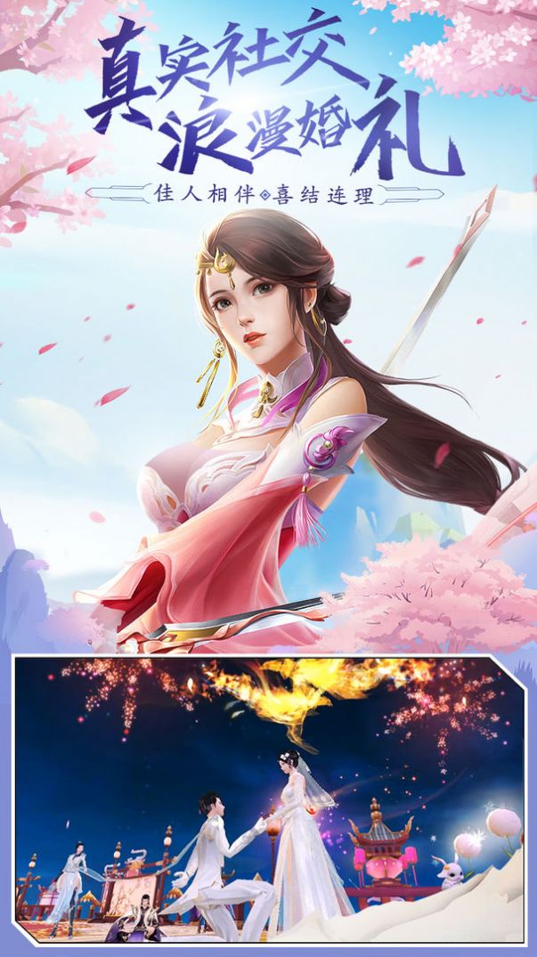 绝世战魂之我欲成仙官网图2