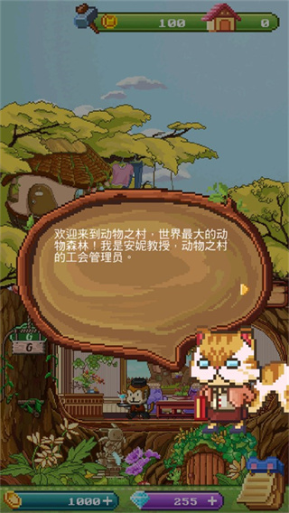 动物之村中文版图2