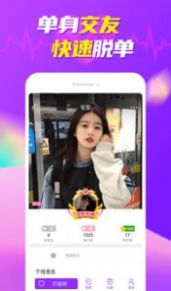 妹多多视频聊天app官方版下载  v1.0.0图2