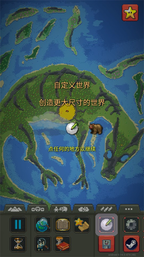 世界盒子免费版图1