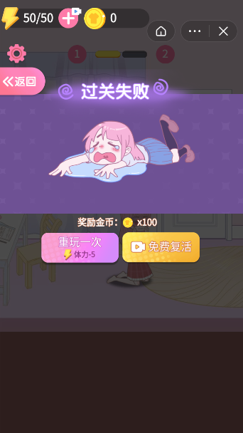 装扮出道游戏图2