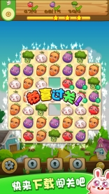 农场消消乐红包版最新版本图1