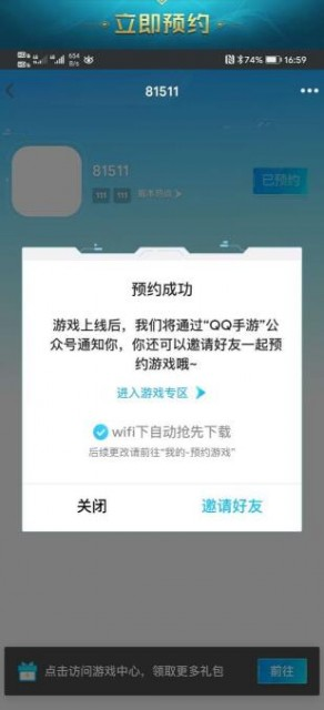 LOL11.3版本更新正式服最新版 v2.5.0.5047图1