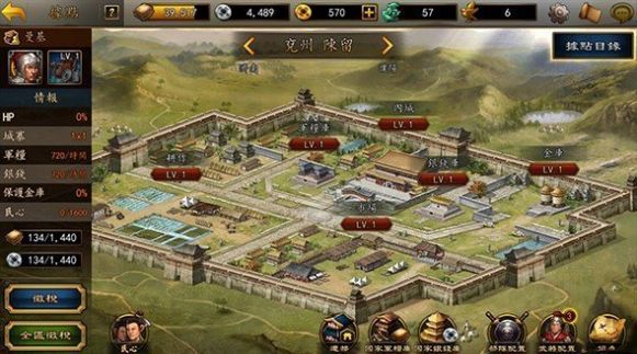 三国传残兵游戏官方正版 V1.0图4