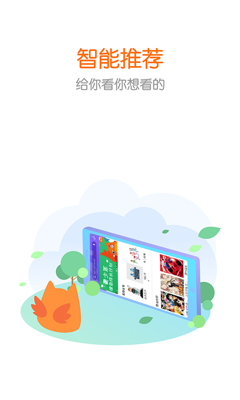 花漾搜索图1