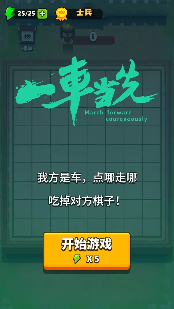 微信一车当先游戏官方最新版  v1.0图2