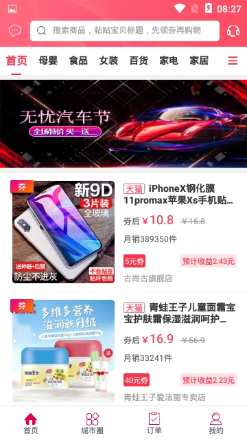 无忧梅州app图1