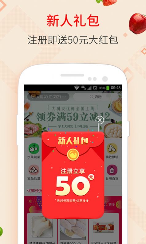 大润发抢茅台软件脚本成功率大app入口下载  v1.6.7图5