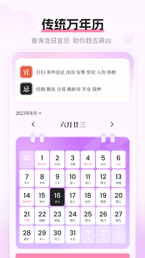 姨妈月经期记录app手机版下载  v4.0图1