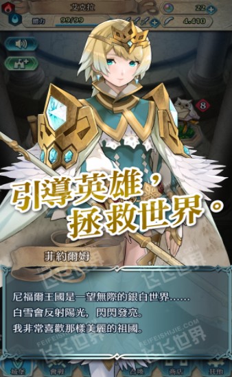 火焰纹章OL红包版图2