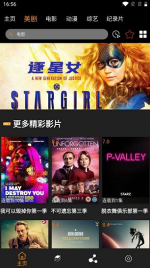 吃哦看影视安卓版app下载  v2.0图3