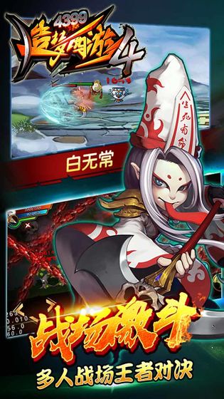 造梦西游4兑换码永久2020福利版  v2.2.1图4