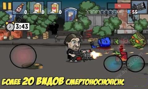 打倒俄罗斯的僵尸图2