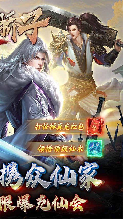 天穹骄子折版图2