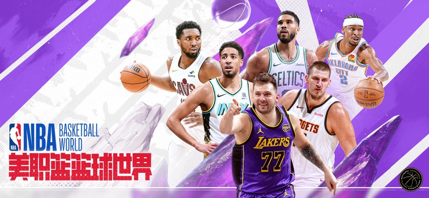 美职篮篮球世界0.1折官网版图2