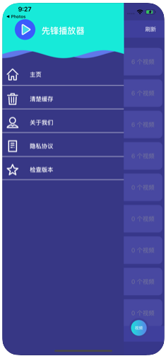 先锋播放器app图3