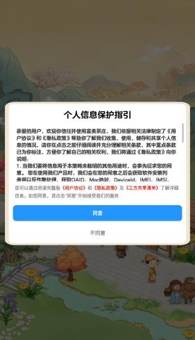 富贵茶庄红包版图1