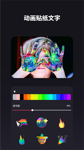 好拍视频编辑器图4