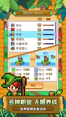 冒险村物语2折相思版图3