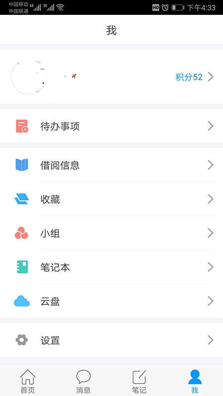 延吉少儿图书馆app官方手机版下载  v1.1图4