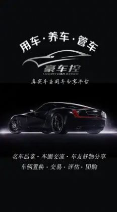 豪车控app软件官方下载  v4gsmt.1.8.6图4