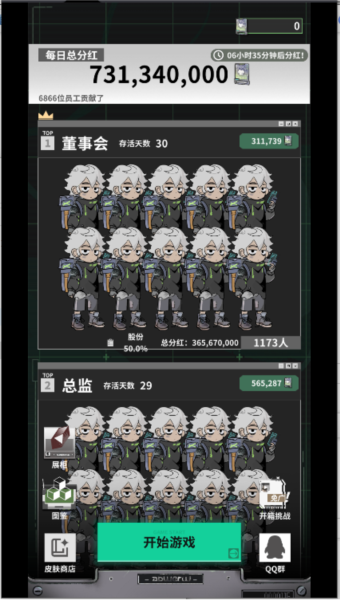 我在末日当牛马免广告最新版图2