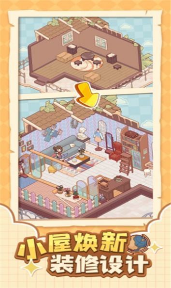 我的休闲时光安卓无限金币版下载  v1.0.2图5