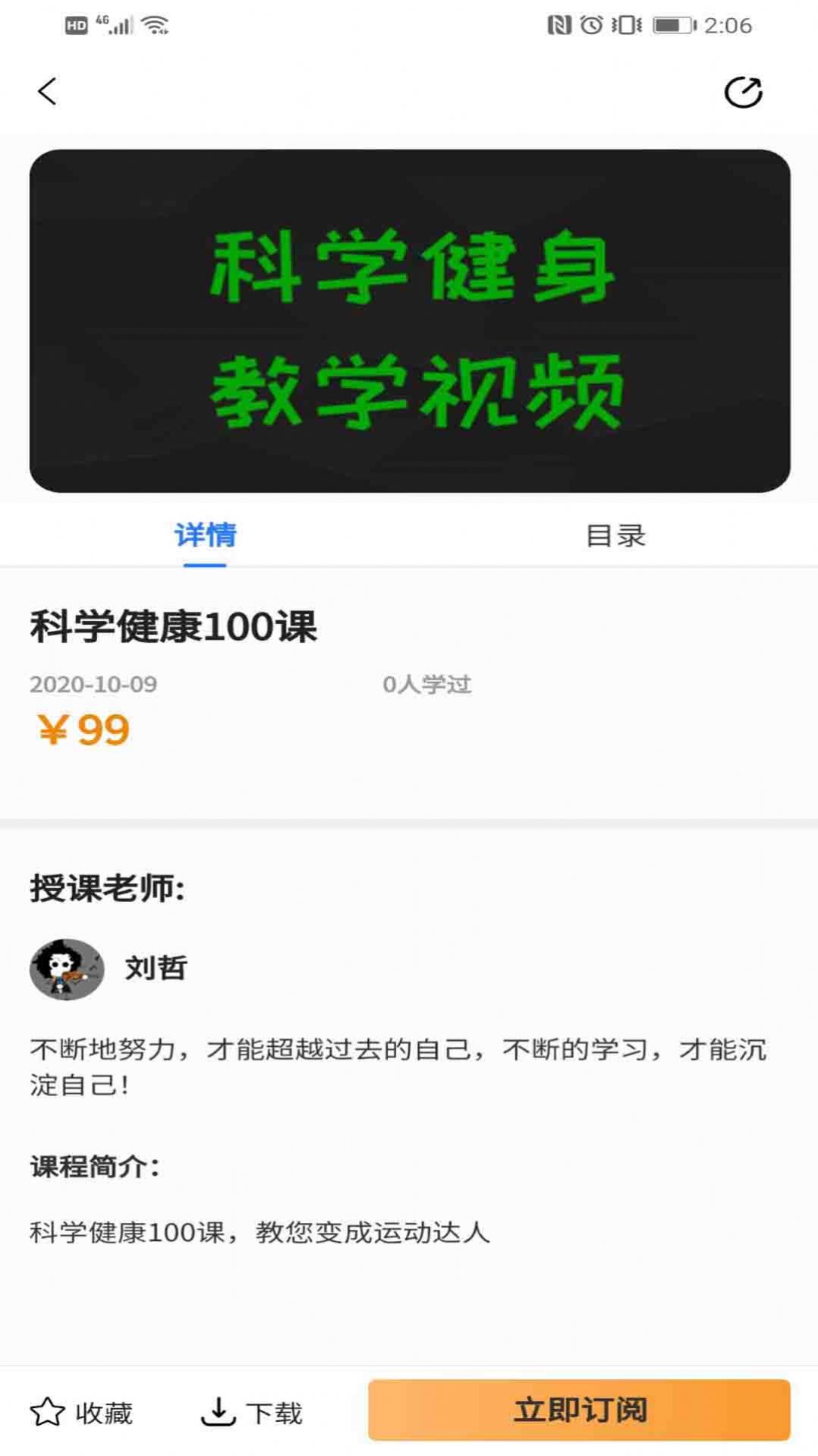 慧行文化app图3