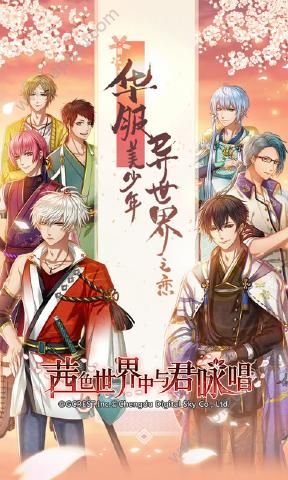 茜色世界中与君咏唱游戏图2