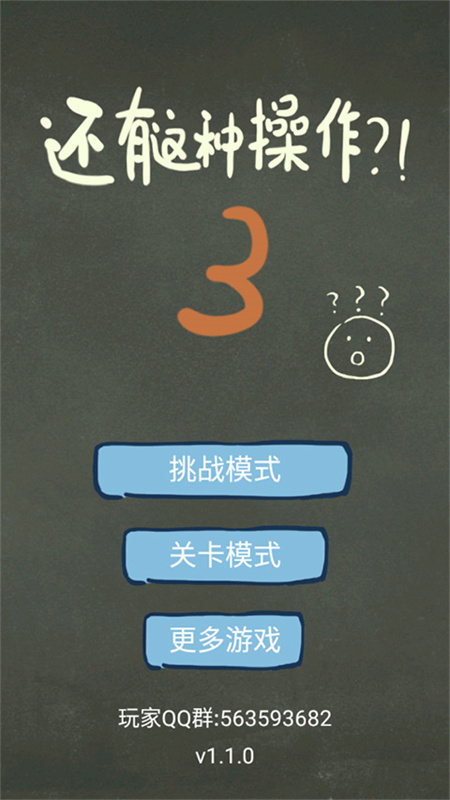 还有这种操作3图1