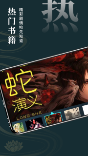 无痕读书阅读器图2