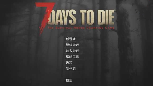 七日杀游戏2022合集