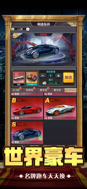 这就是总裁钻石安卓版  v1.0图1