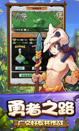 华夏征途之石器时代手游图1