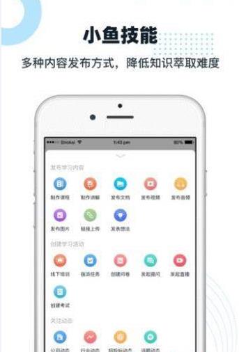 布本知鱼app图3