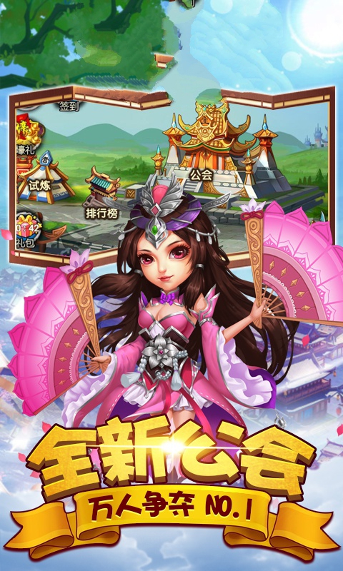 小兵三国志9手机游戏图1