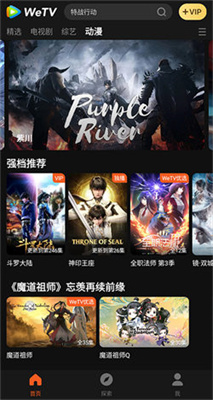 wetv海外版图2