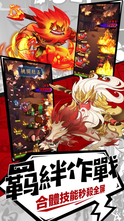 三界神魔决战巅峰手游图5